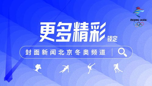 精準(zhǔn)服務(wù)護(hù)航冬奧 北京冬奧會(huì)稅收服務(wù)熱線正式開(kāi)通