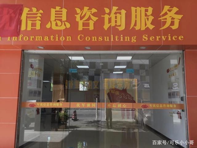 軍優(yōu)信息咨詢服務(wù) 專業(yè)賦能，精準(zhǔn)對接